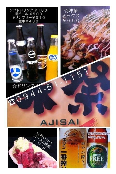 広島風お好み焼き　味祭