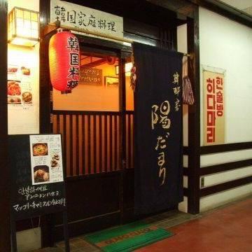 陽だまり