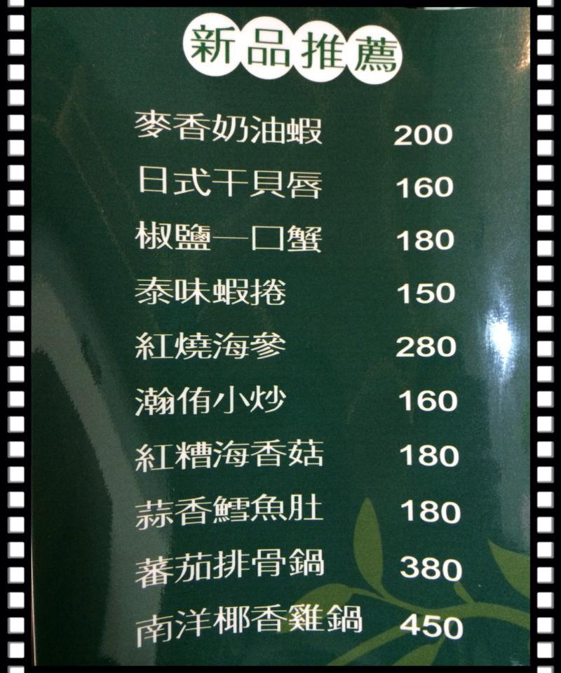 瀚侑美食館