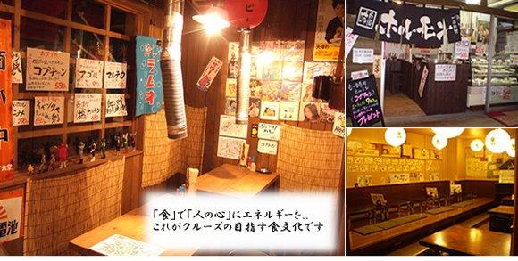 クルーズ