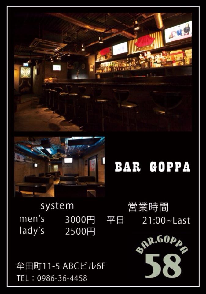 G-groupゴッパ&ギルティ