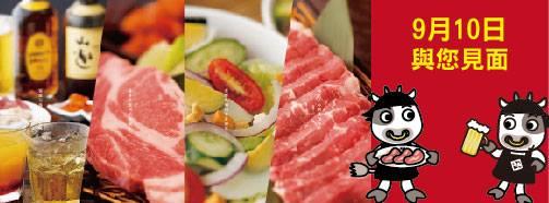 牛角-高雄大立精品店
