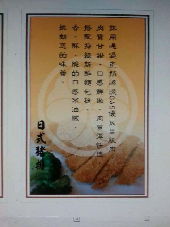 蓋飯先生