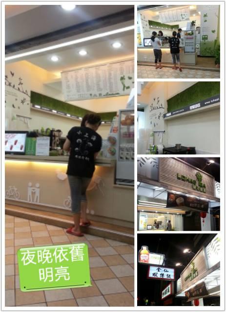 樂好市-竹科店（原樂活鮮瓶）