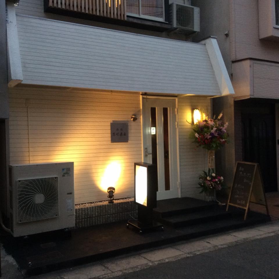 京町茶屋～kyomachichaya～