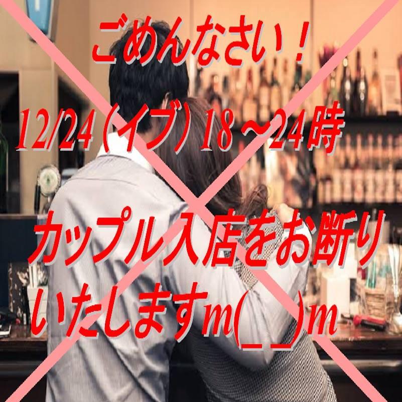 お1人様＆お2人様専用 barソラゴト／佐賀市大財 カジュアルバー