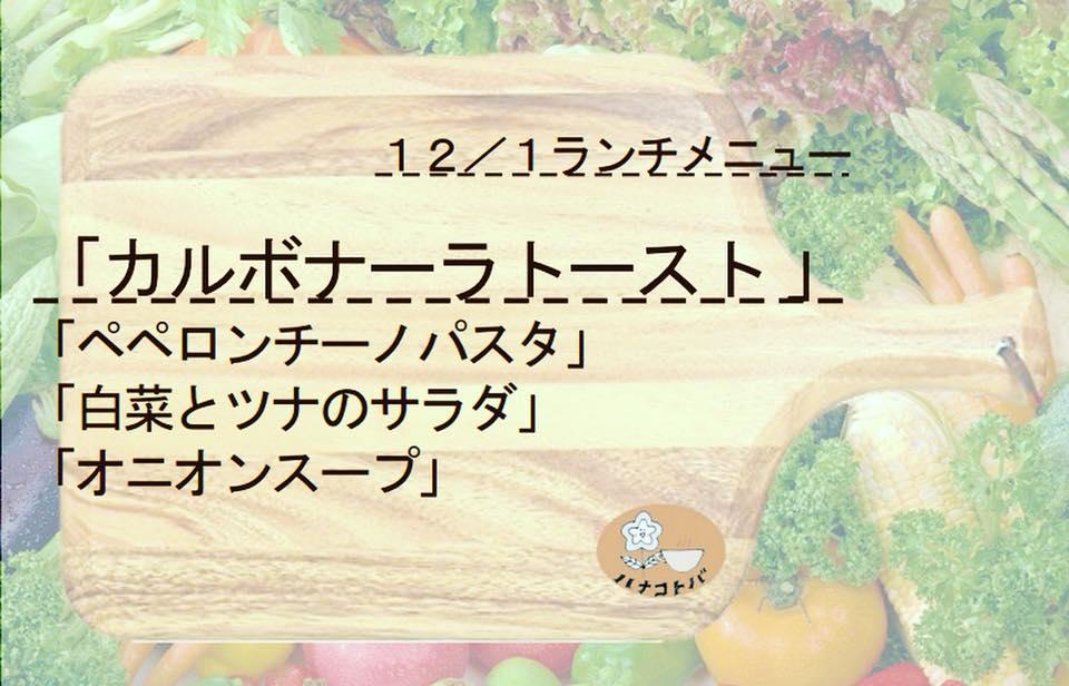 学生cafeはなことば
