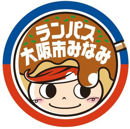 ランチパスポート 大阪市みなみ