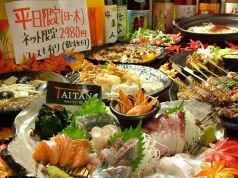 焼鳥ダイニング　ＴＡＩＴＡＮ　【魚町店】