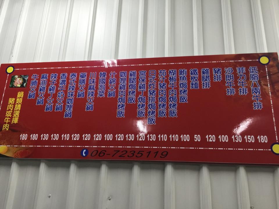 小高牛排