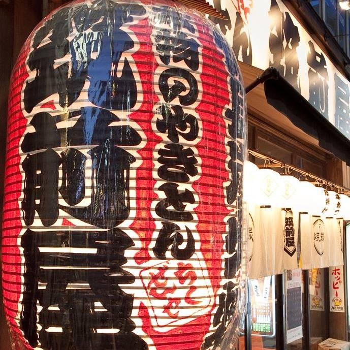 筑前屋 下赤塚店
