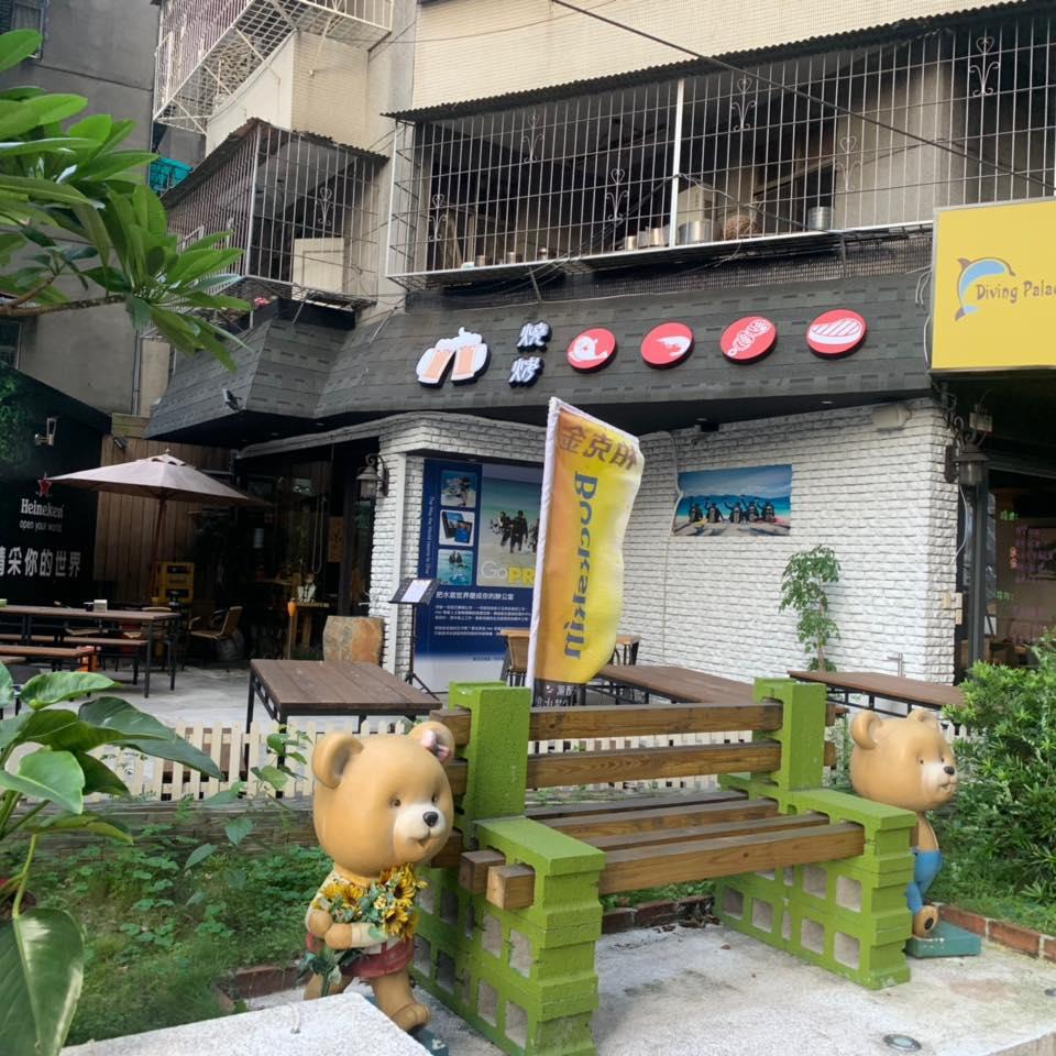 潛殿潛水 酒殿 減壓的聖地 喝酒的戰地 潛水員的基地