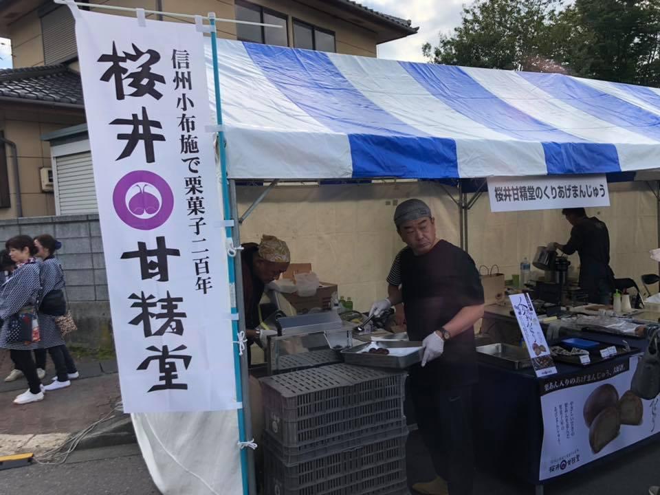 そば処 蕎花