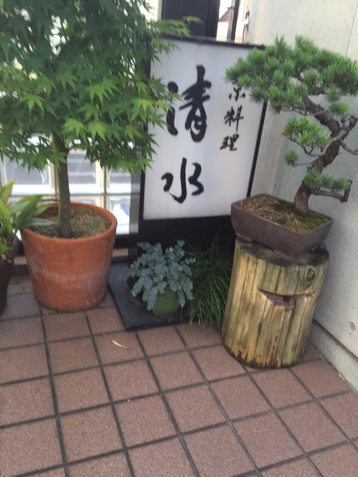 清水