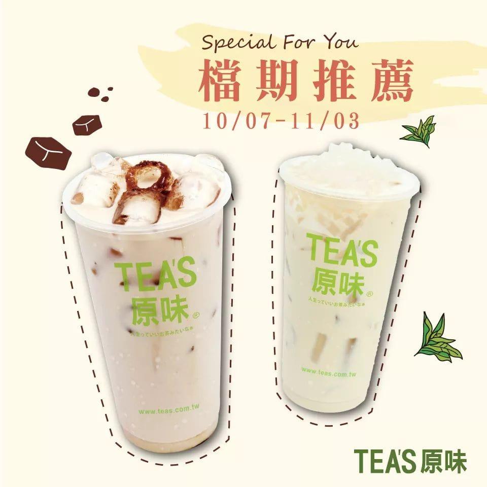 Tea's原味