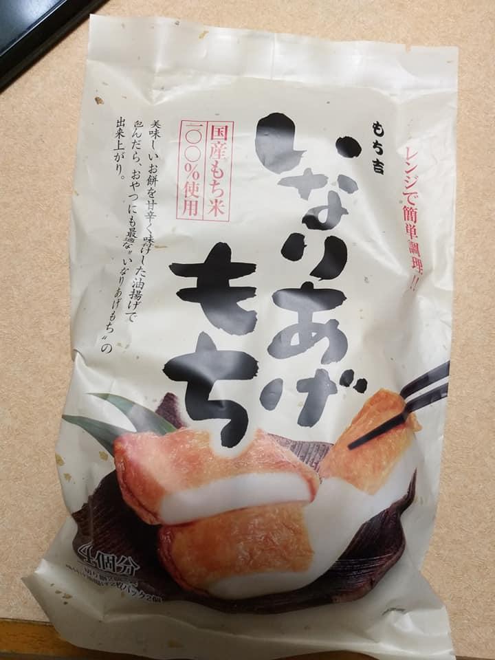 もち吉武雄店