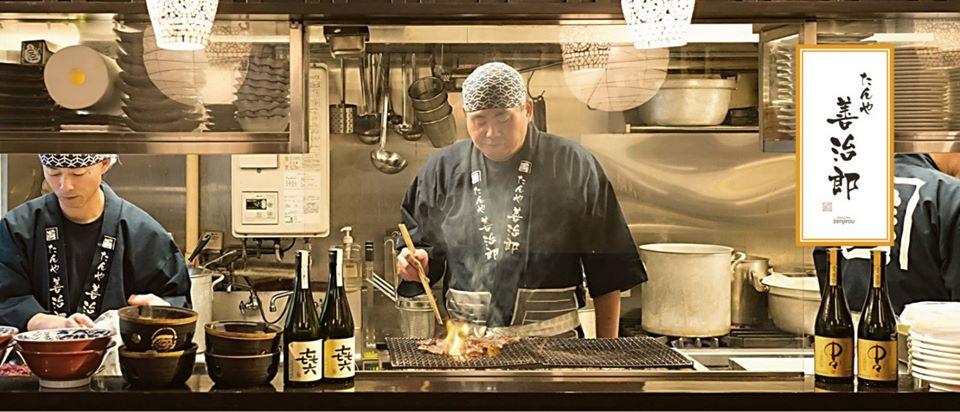 たんや善治郎 本店