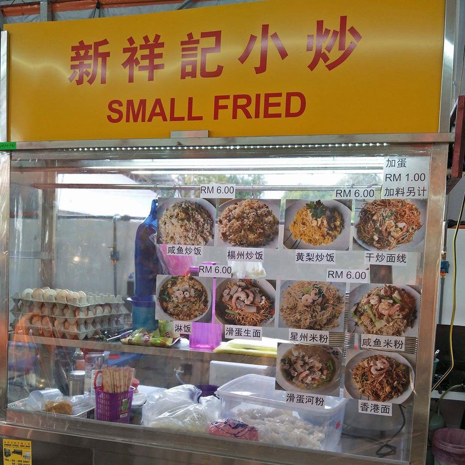 新祥记小炒