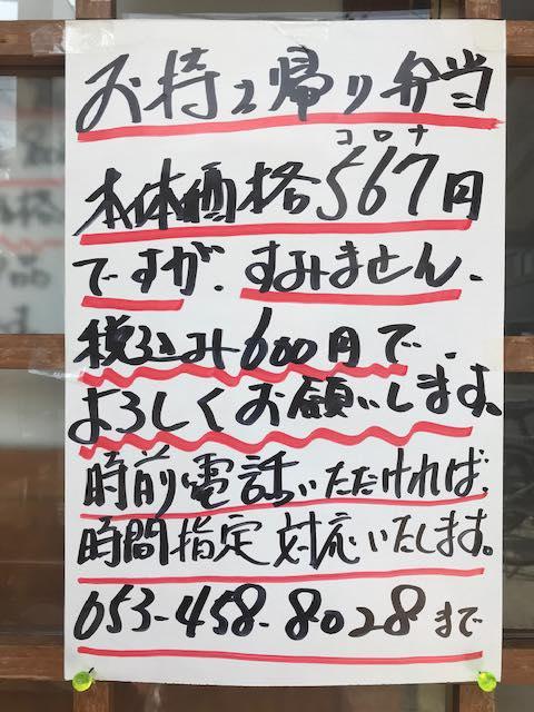 旬菜処 まさ彦