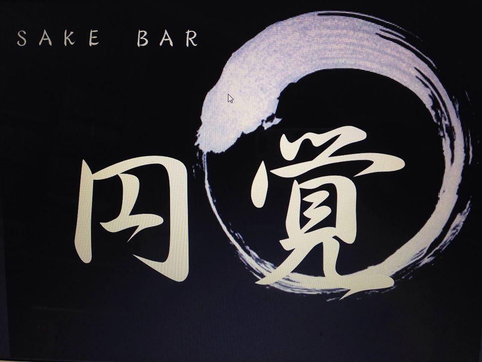 Ｓａｋｅｂａｒ円覚