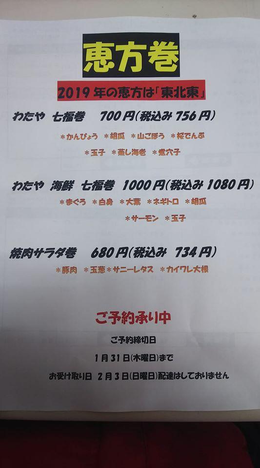 おもてなし処 わたや