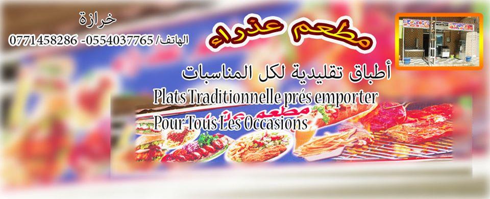 Restaurant adraa