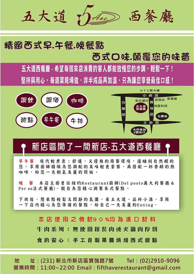 五大道西餐廳 Xinbei