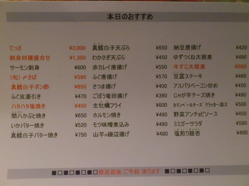 和Diningふく八
