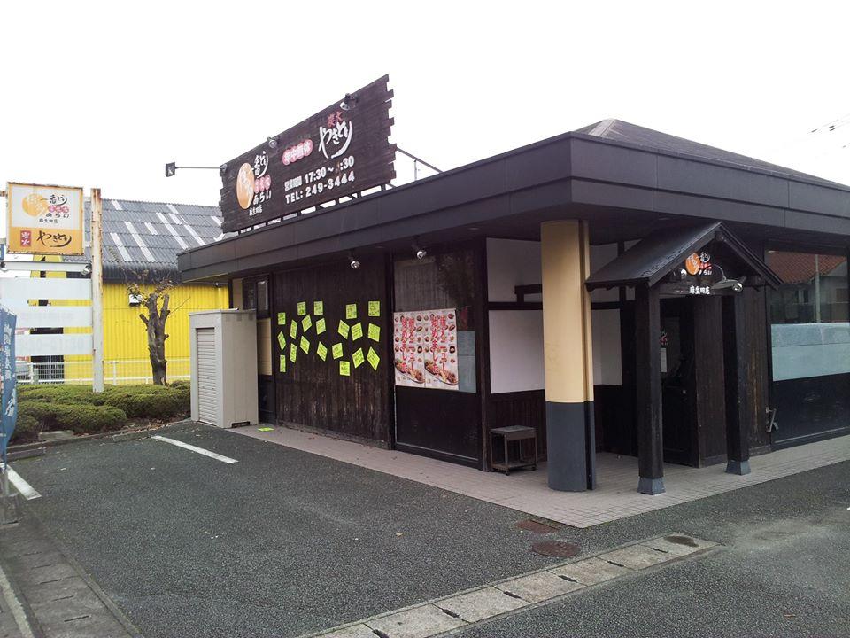 【食べ飲み放題・全70席】麻生田店博多一番どり居食家あらい　炭火焼・焼鳥居酒屋【楡木・武蔵ヶ丘・光の森】