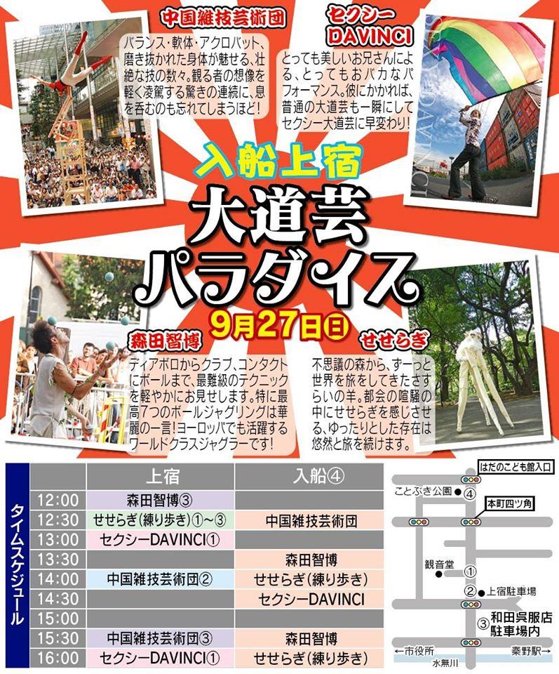 月島寿司