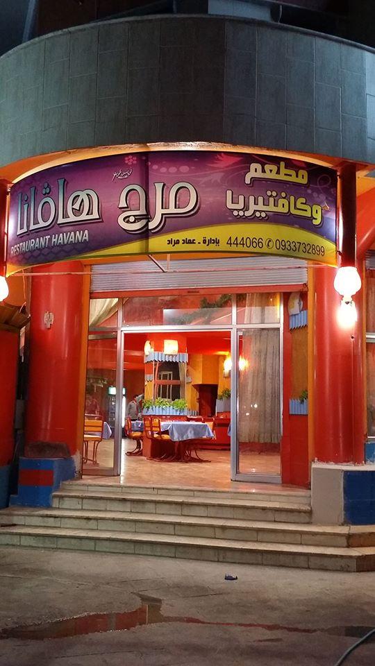 مطعم وفندق هافانا