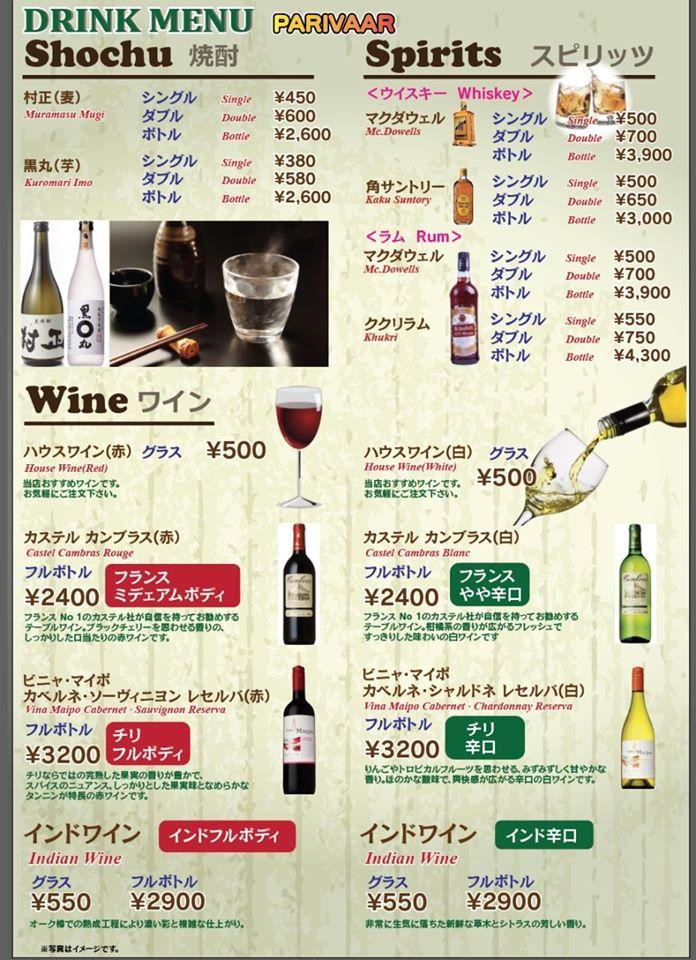 Parivaar 府中店
