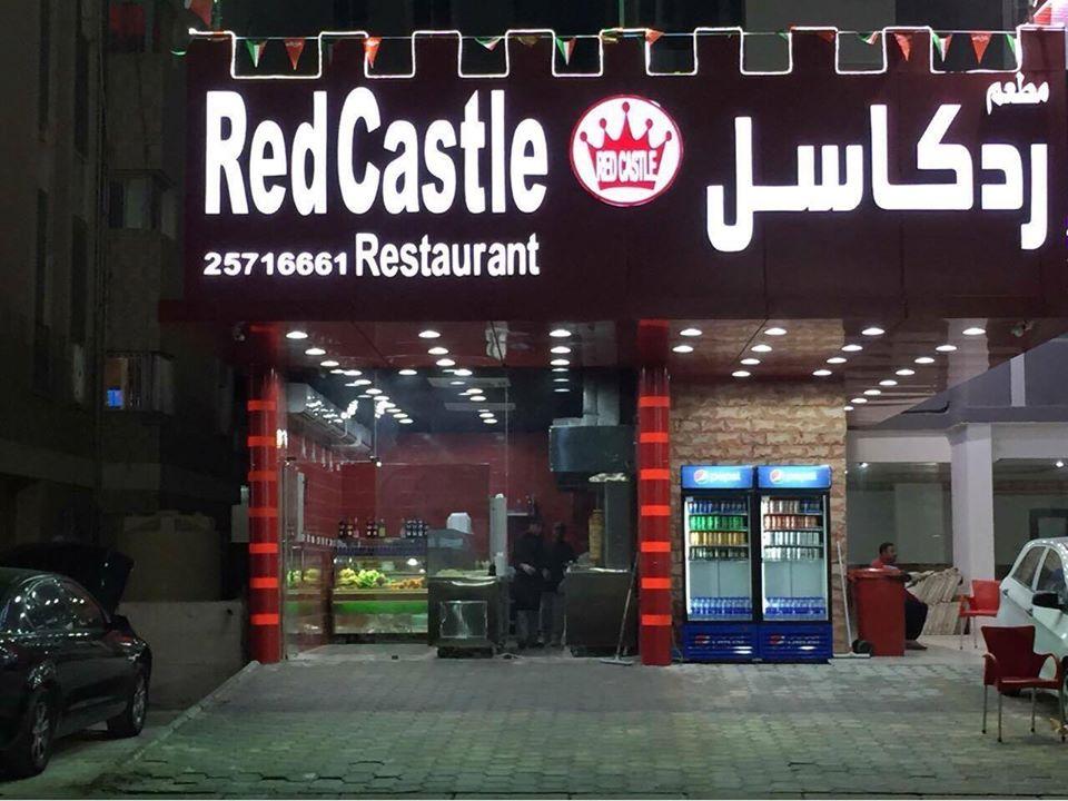 Unofficial: Red Castle Restaurant