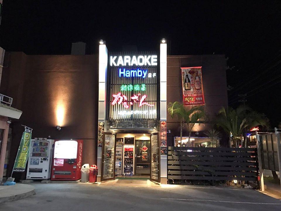 創作酒采 かいざん北谷店