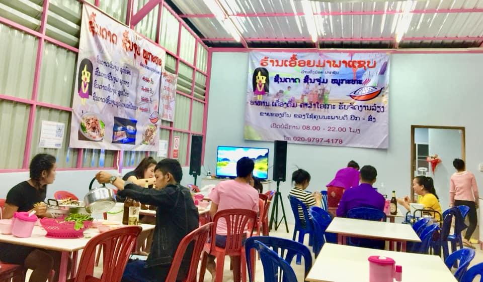 ຊີ້ນດາດ ຊີ້ນຈຸ່ມ ບ້ານທົ່ງນ້ອຍ ປາກຊັນ #ເອື້ອຍມາພາແຊບ EiayMa Barbecue