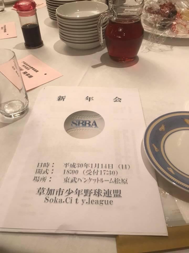 東武飯店松原店