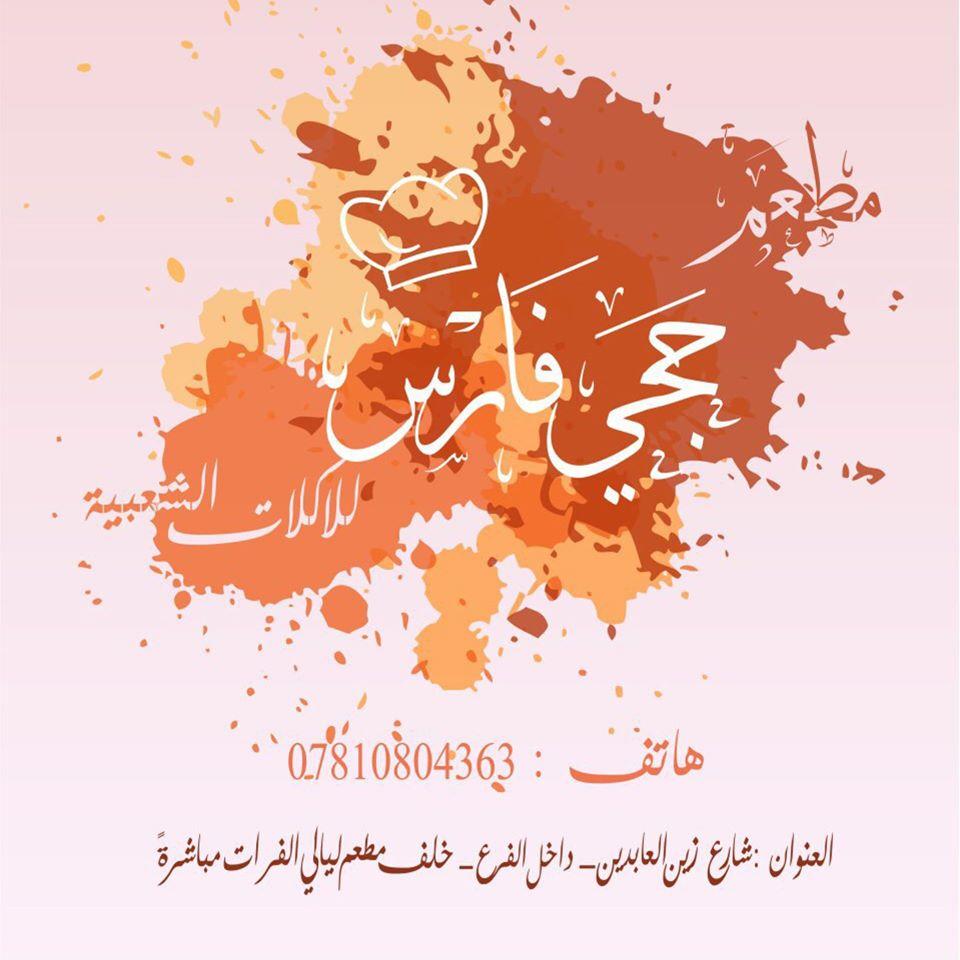شغيلات NAMA