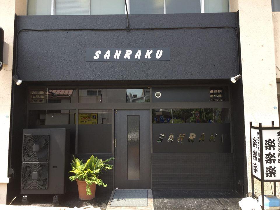 Sanraku