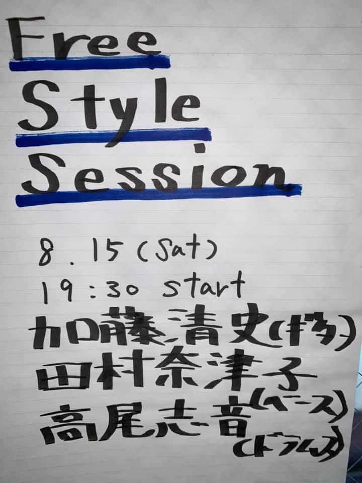 Sako＇s Bar
