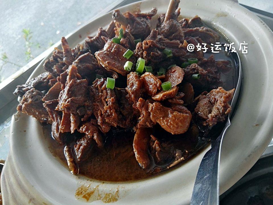 好运饭店