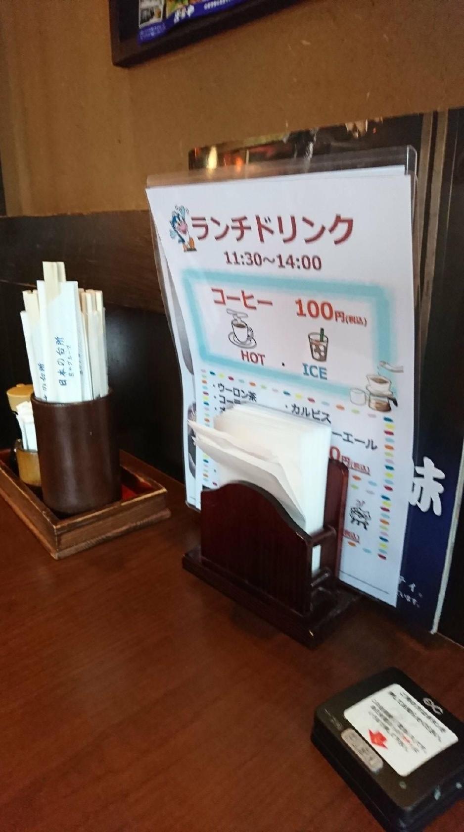 庄や 江戸川台駅店