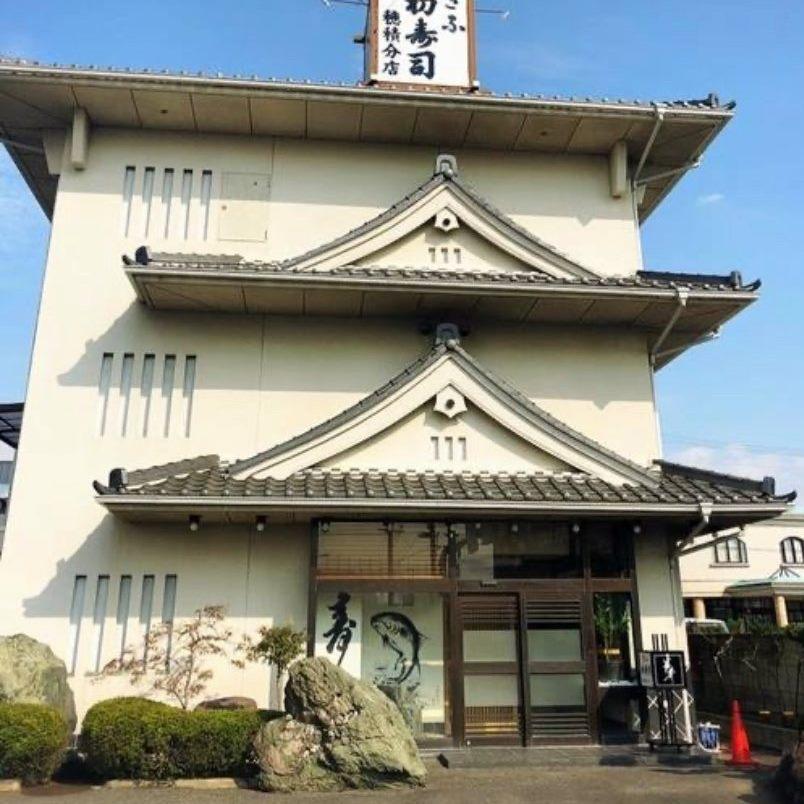 ぎふ初寿司　穂積分店