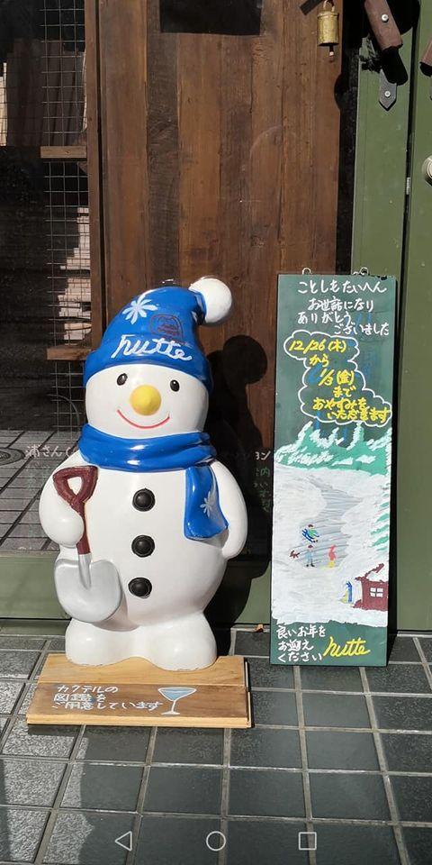ヒュッテ