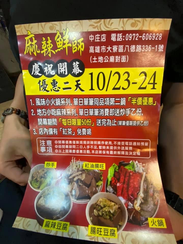 麻辣鮮師萬丹夜市 Pingtung