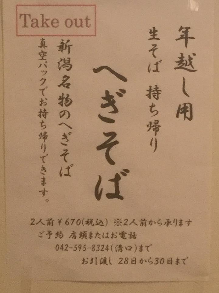 燈花 とうか