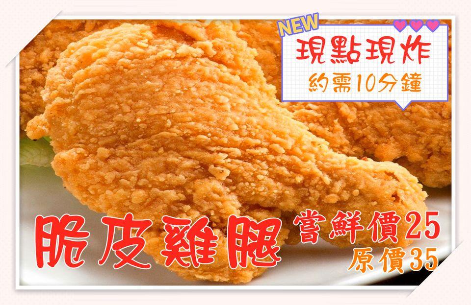 饗吃雞 炸物專賣店 秀水店