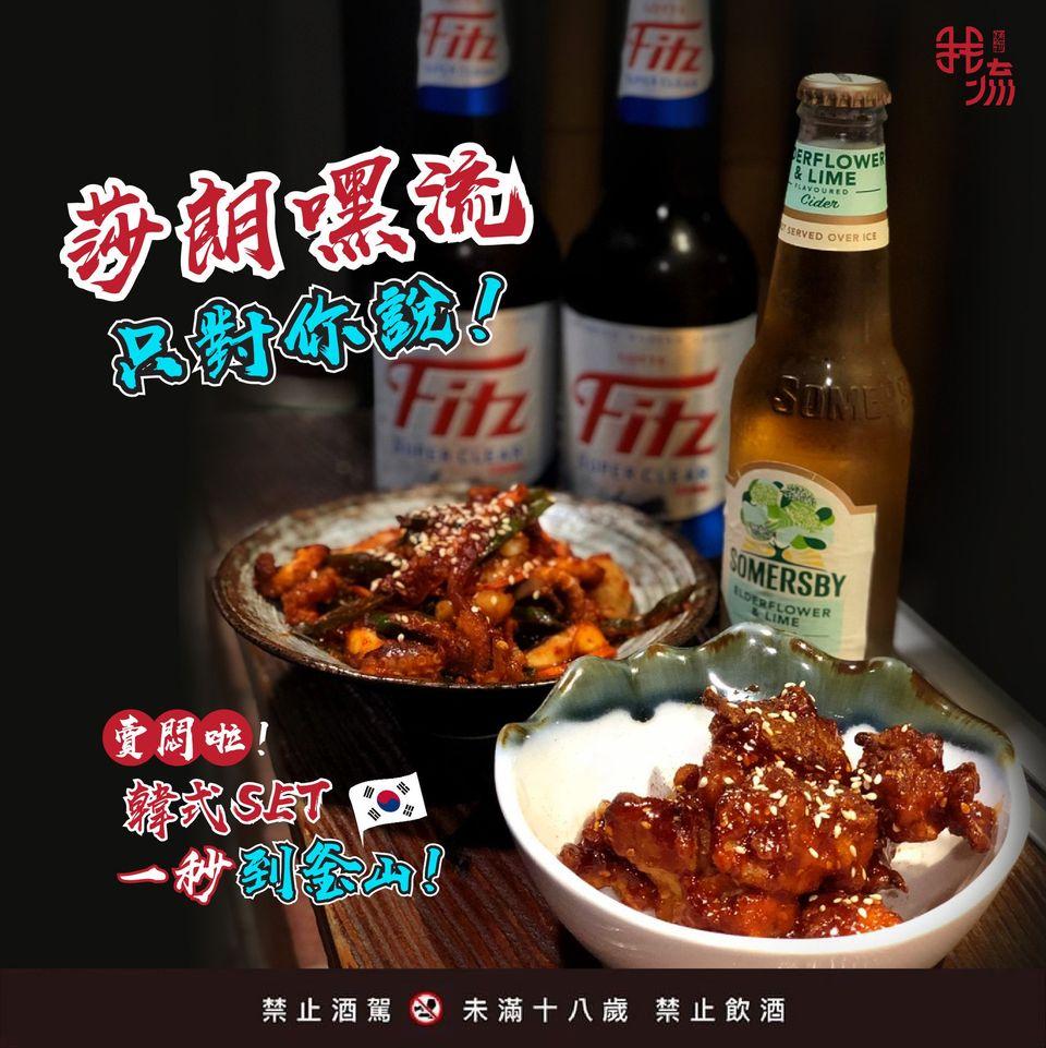 我流精緻烤物餐廳