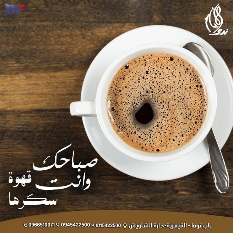 مطعم ندى الايام