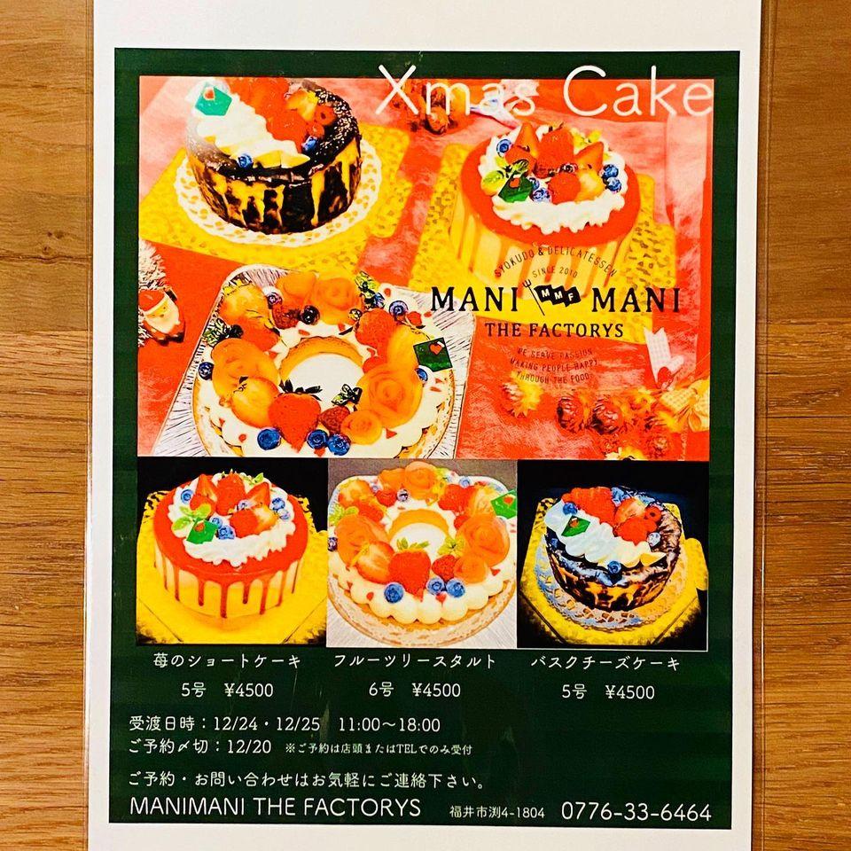 めしカフェmanimani