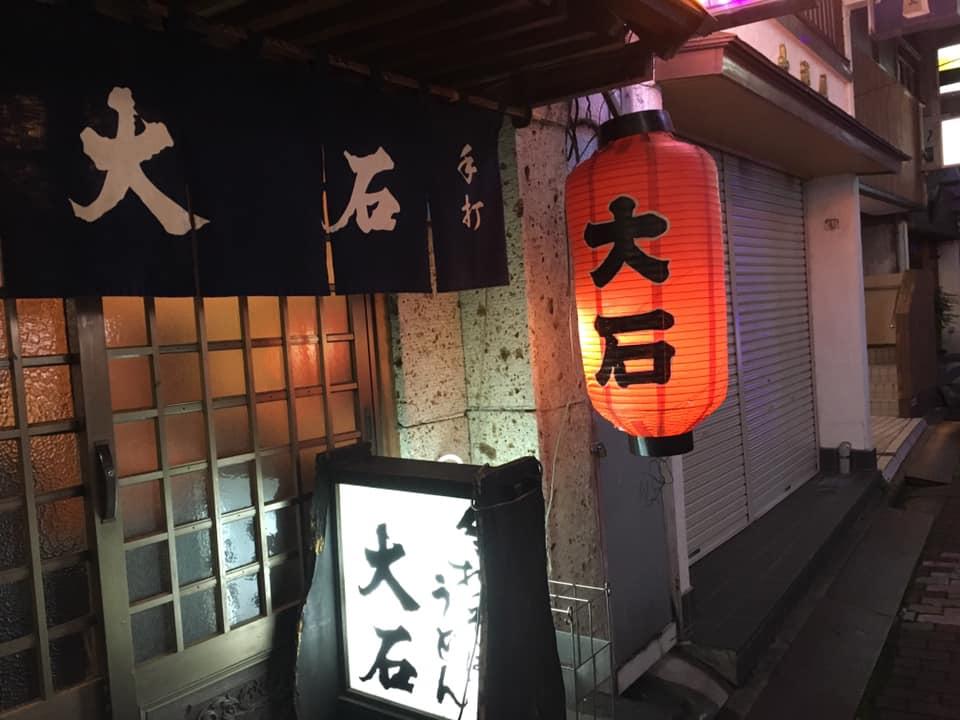 大石そば処